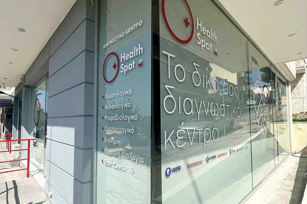 Εικόνα από Healthspot Rafina-1